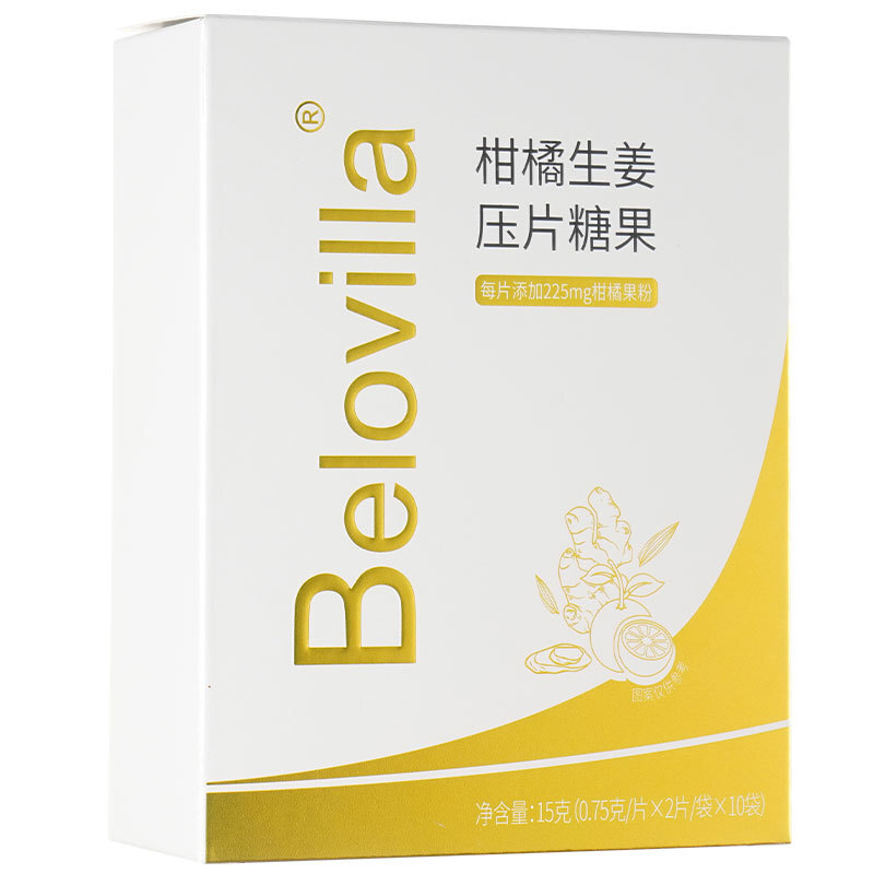 Belovilla柑橘生薑壓片糖果（0.75*2*10袋/盒）現貨直售