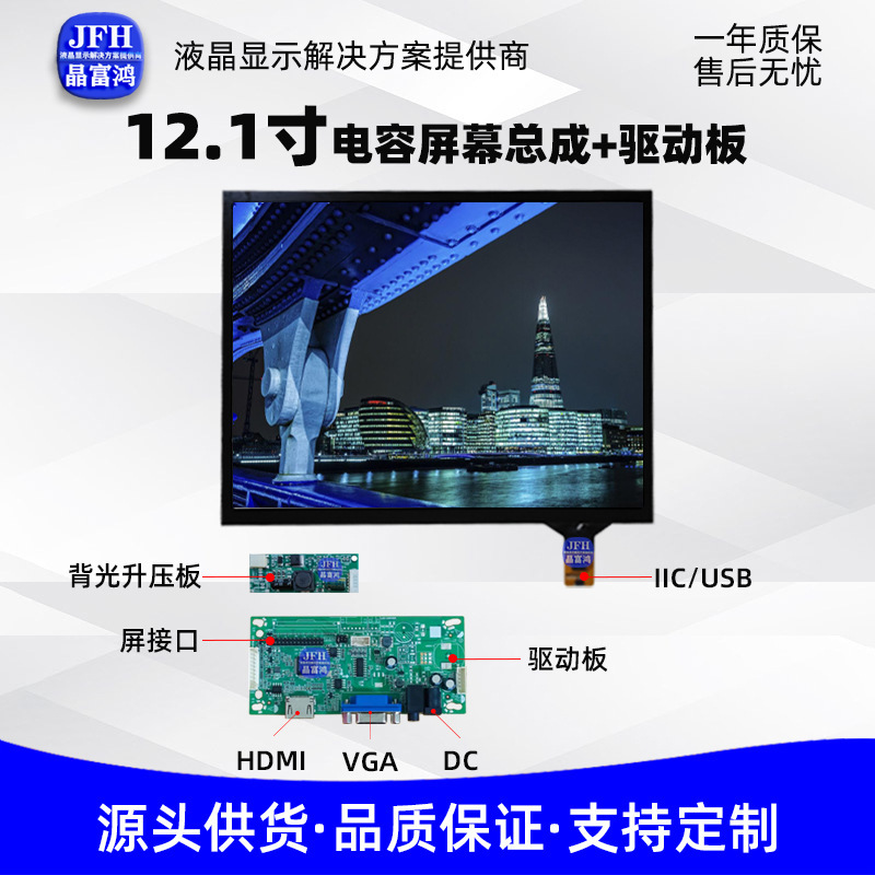 12.1-inch liquid crystal screens in total drive package 1024*768IPS screen module HDMI drive package