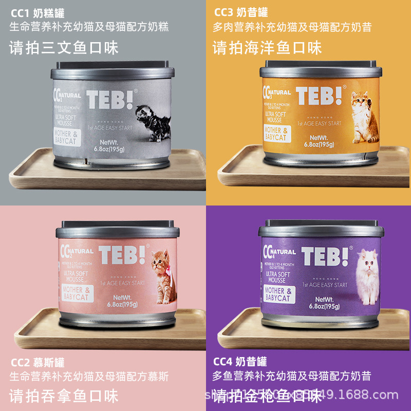 TEB Tong Becca có thể có 195g bầu ấu trùng, hộp thức ăn ẩm ướt.