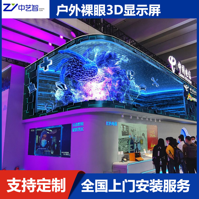 Open-air full-colour commercial complex P5 P6 P8 High-quality waterproof big screen nudity 3D advertising screen