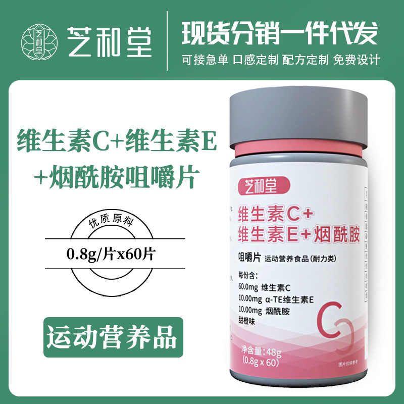 Toàn là vitamin vitamin E pyrochlor được công ty gốc nhai.