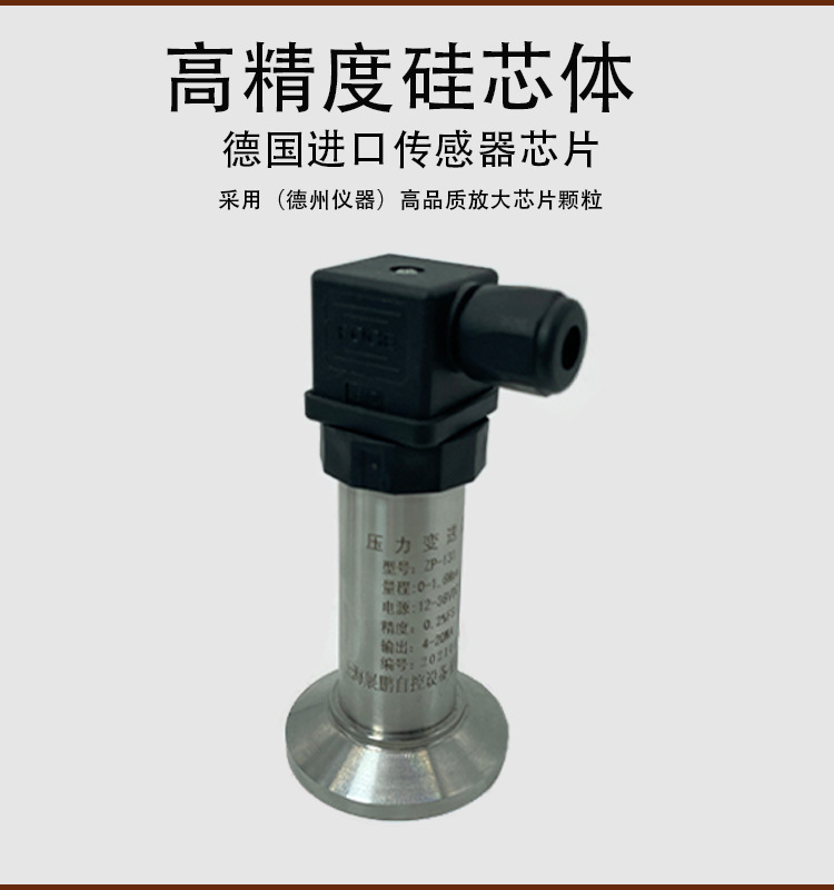 Kotler import silica diffuser 4-20mA oil-pressure hydraulic water pressure intelligence significant