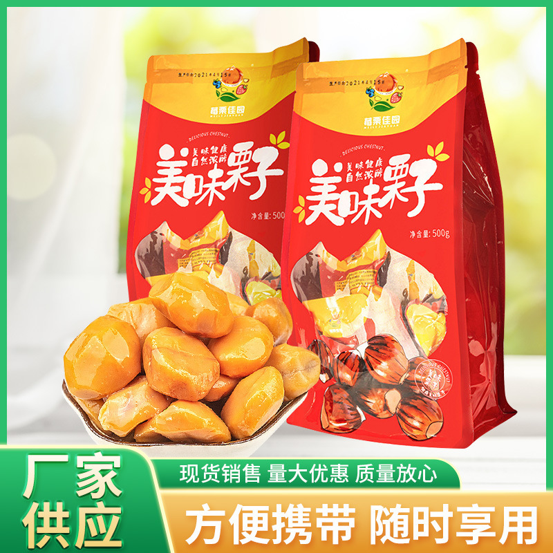 Dantont Chestnuts 500g open a bag of emptiness packs.