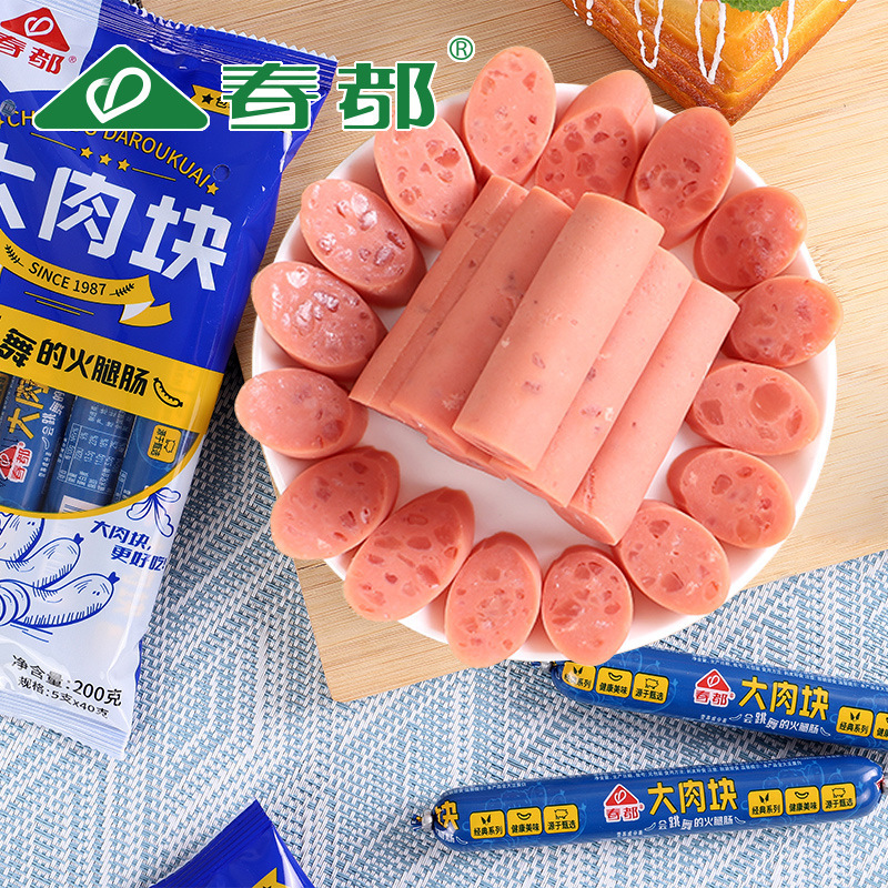 햄 소시지 가방.
