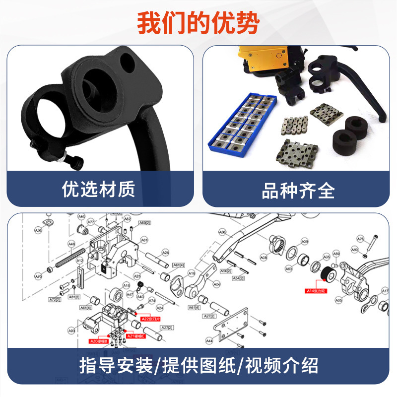 卓彧A333型手动打包机配件大全易损件张力轮硬膜ABC定刀片摇杆