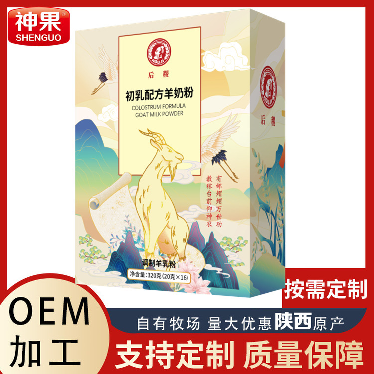 Accompaniment of the older adult fully organic sheep powdered goat powdered milk producer in the primary milk formula