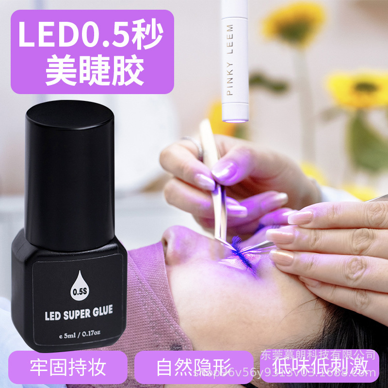 ครอสบอร์ดไฟ LED Mascara ความโปร่งใสของ 0.5 วินาที ซูเปอร์สปีดแสงแข็ง UV Lyeshash