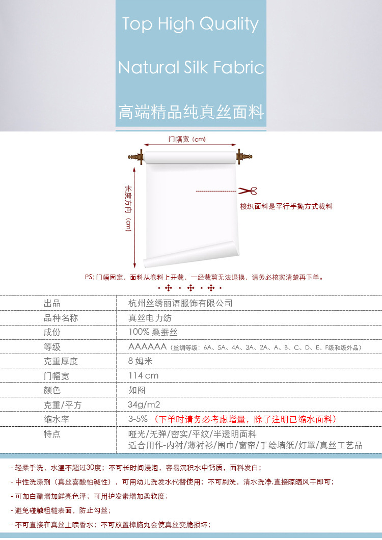 100%真丝电力纺8姆米114cm门幅赫本裙内衬里布料紫红色#80