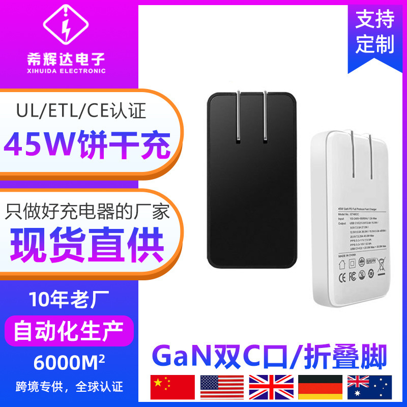 Hàng chéo GaN45W Chân trượt đôi siêu màn hình với độ chính xác 15 ETL