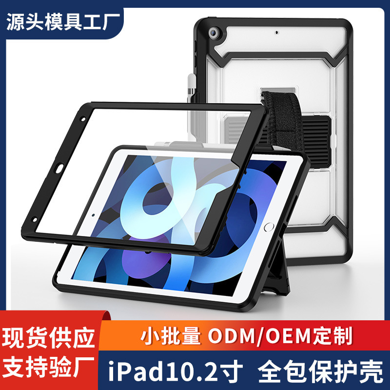 Ứng dụng của ipad10.9 cho Accumid Shell trong suốt 10.2 inch để hoàn toàn bảo vệ hệ vỏ sò với máy thở không khí 5.