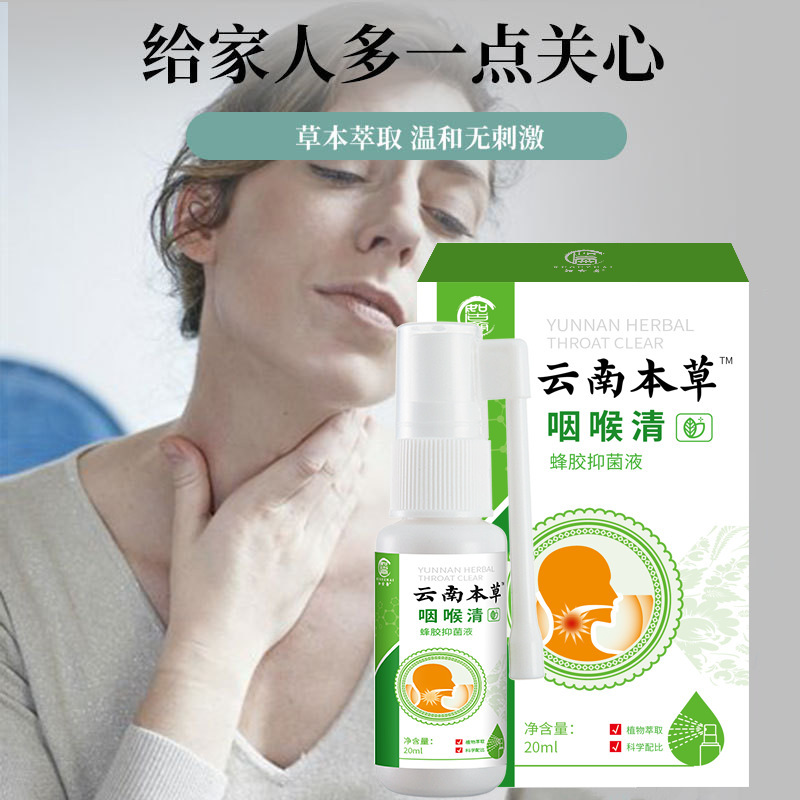 Như Goose, thợ lau họng cỏ của Yunnan, người nuôi ong, thuốc xịt miệng 20ml.