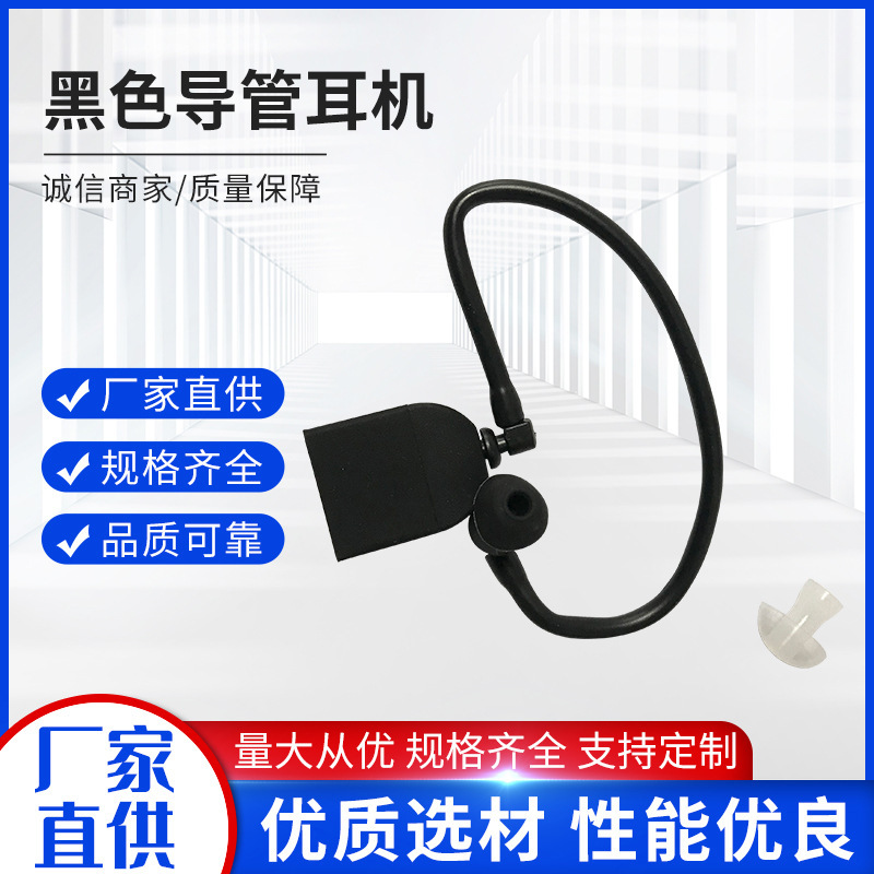 Customized air catheters, non-la-white crystals soft ears, k header general walkie headphones.