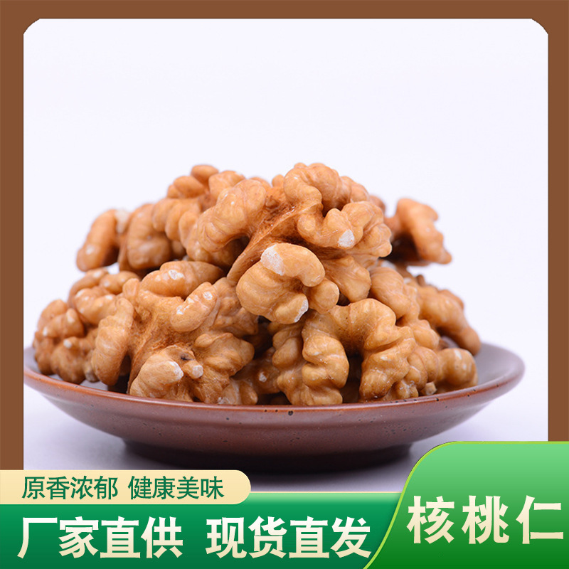 Yunnan's new walnut walnuts are dry and baked.