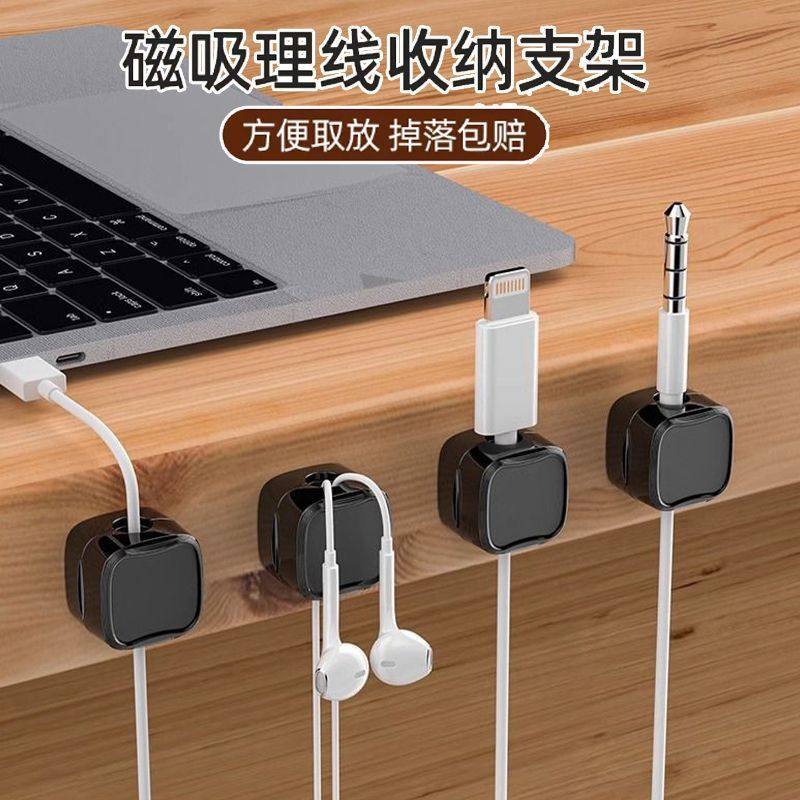 Magnetic inhaler with renegative data line fixer small-number home electrical kitchen power collector