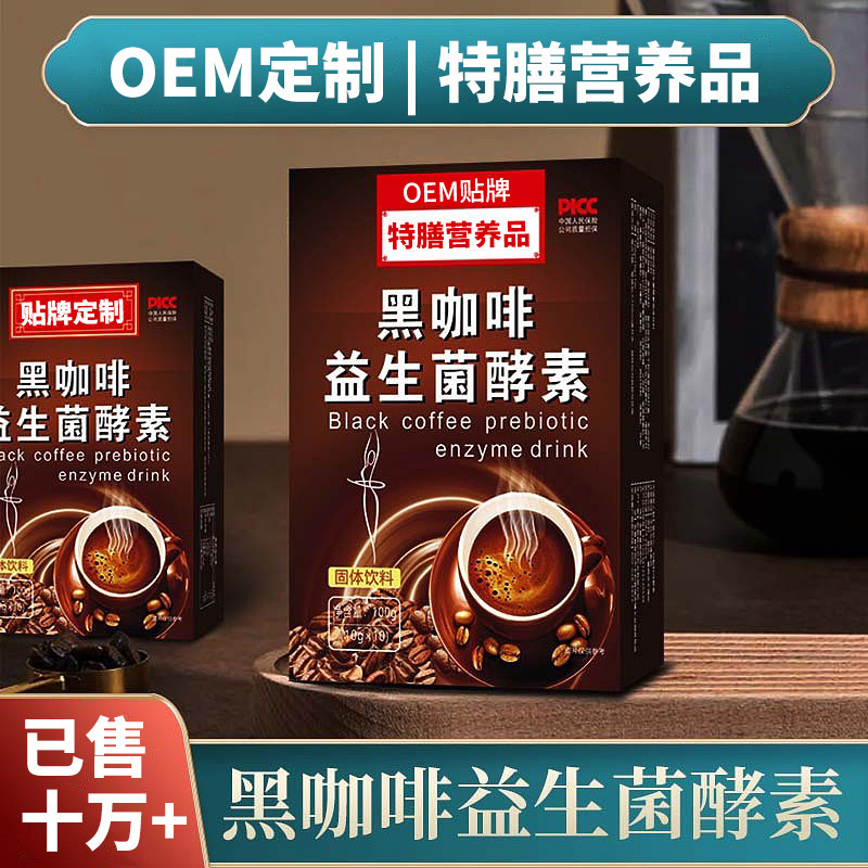 Bảo vệ cà phê đen ở nhà máy gốc.
