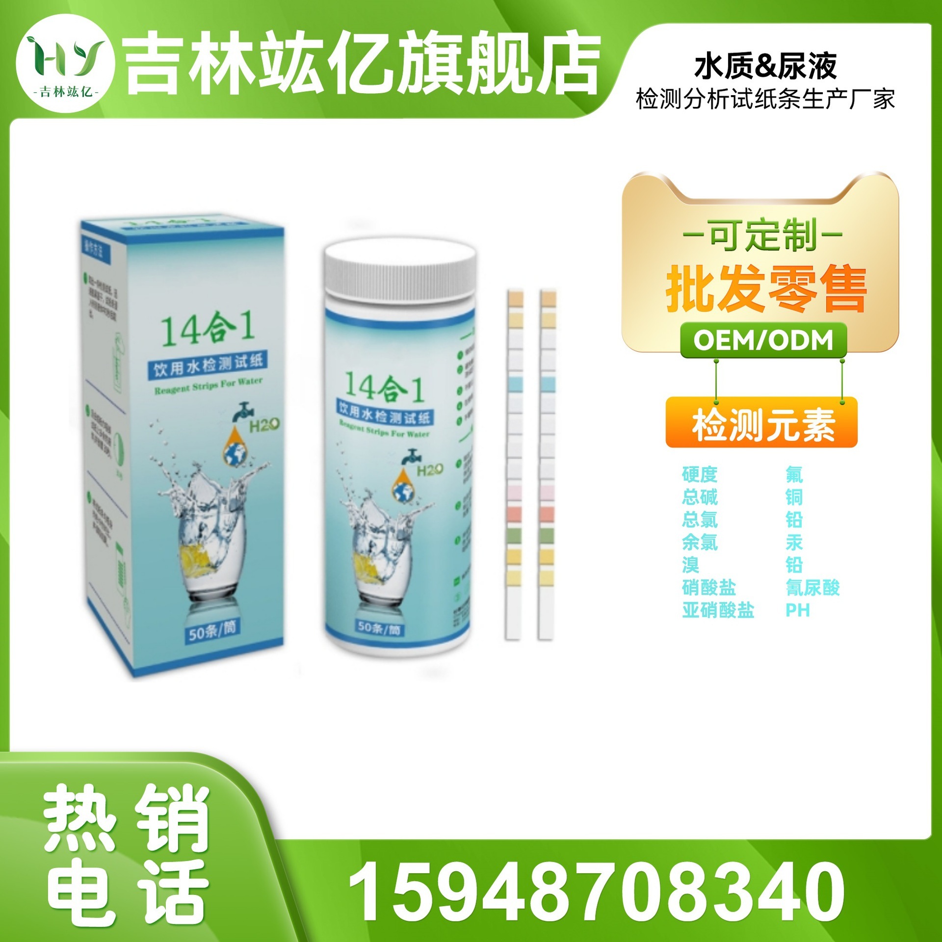 14 vật dụng thử nghiệm chất lượng nước trong nhà và 50 vật dụng tương ứng được dùng trong tiếng Trung Quốc ngay lập tức.