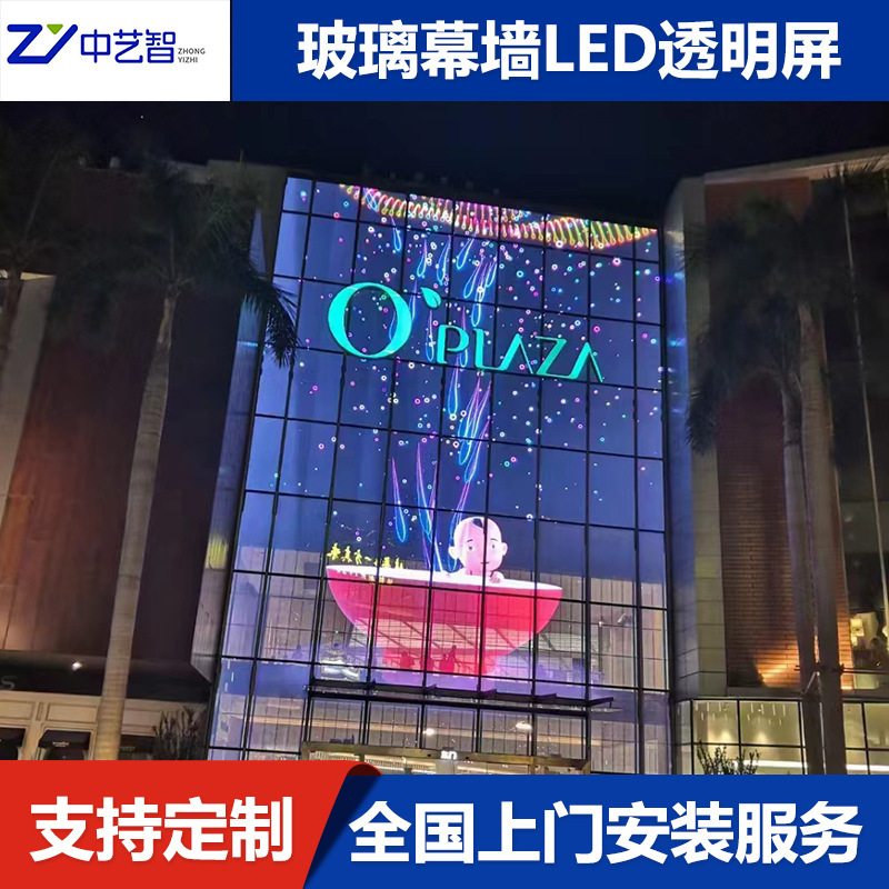 LED透明屏玻璃幕牆裏面安裝戶外觀看高清全綵LED顯示屏廠家