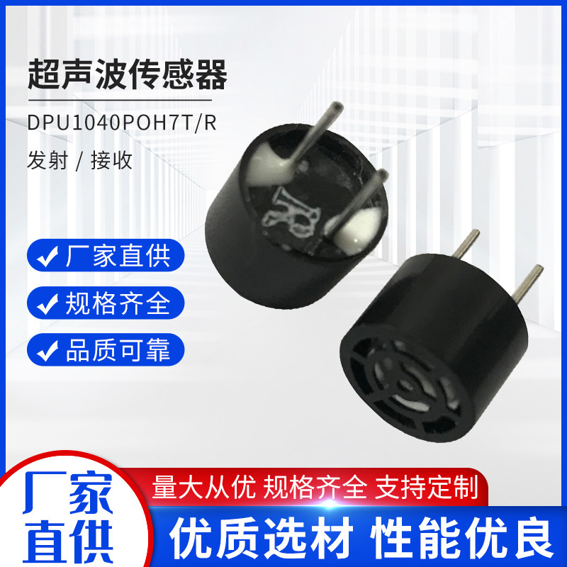 Ultrasound sensor, range probe, DPU 1040POH7T.