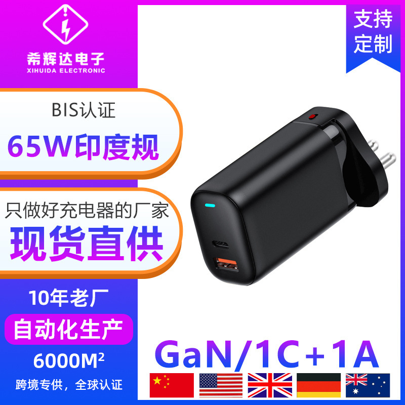 Bộ sạc của người da đỏ PD65W áp dụng cho giao thức nạp điện PPS ba sao GaN nhanh