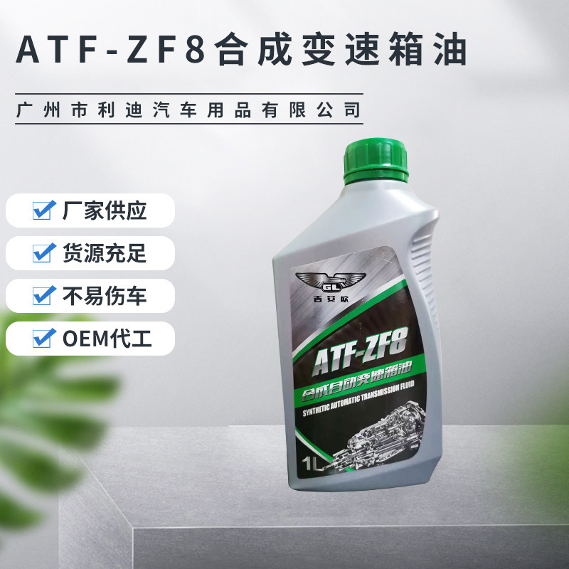 Tuỳ biến ATF-ZF8 tự động biến đổi 1L