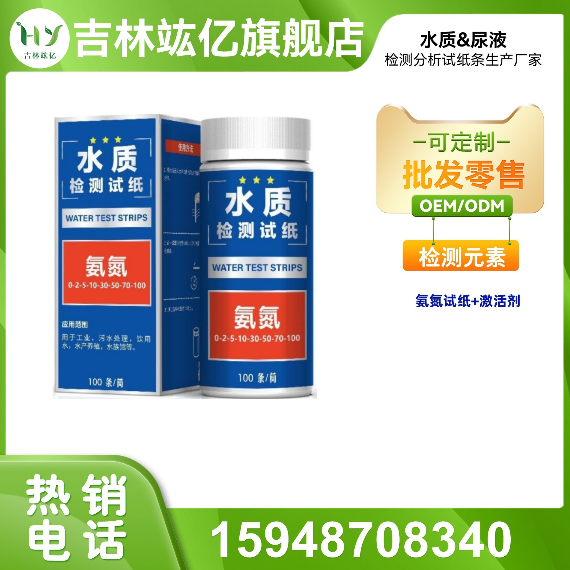 Cây này áp dụng việc kiểm tra chất lượng nước tại hồ cá để kiểm tra các tác nhân kích hoạt dây chuyền giấy cho các dốc lớn.