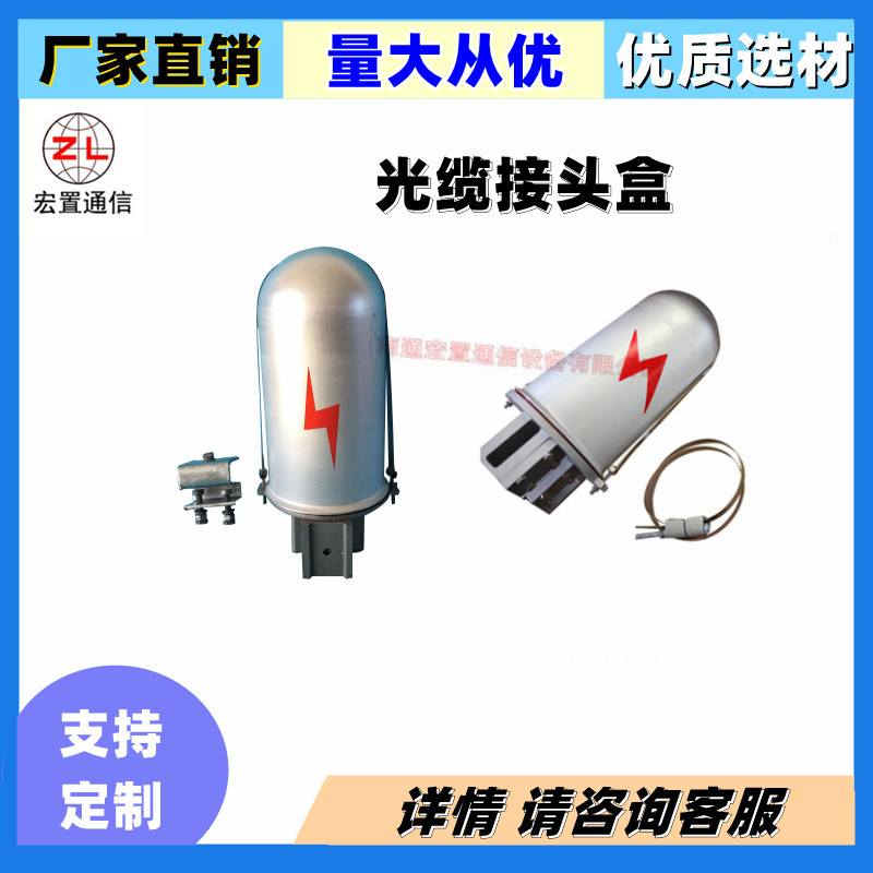 A plastic removable remix box for fibre-optic cables.