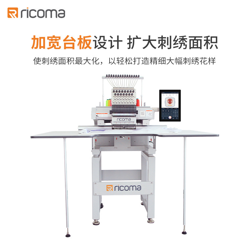 Ricoma SWM-series nhiều đầu máy tính tự động thêu thùa thương mại