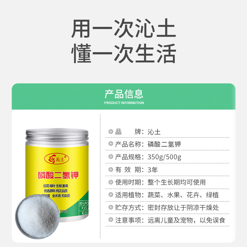 Potasium đã thụ tinh phosphate ở bên cạnh thực vật.