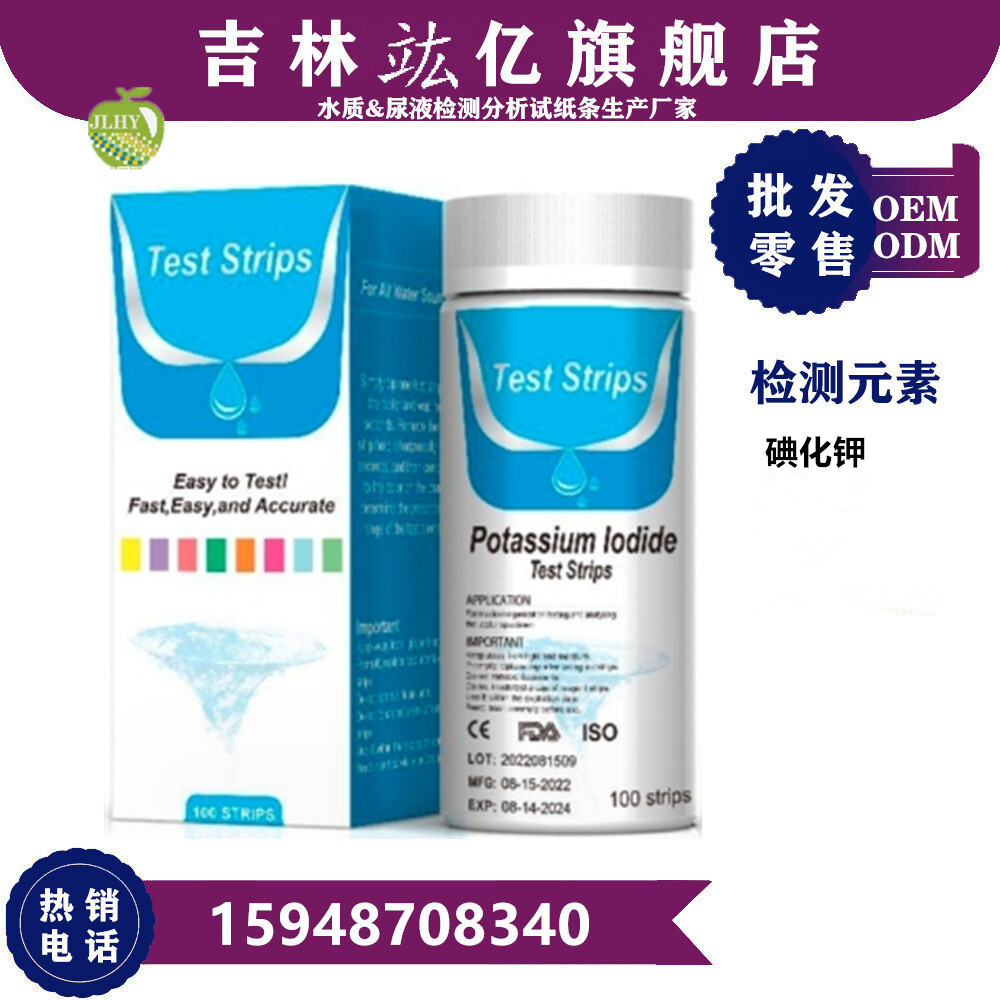 100 tờ giấy đơn giản và nhanh để thử chất lượng nước iodide trực tiếp cho xuất khẩu qua biên giới