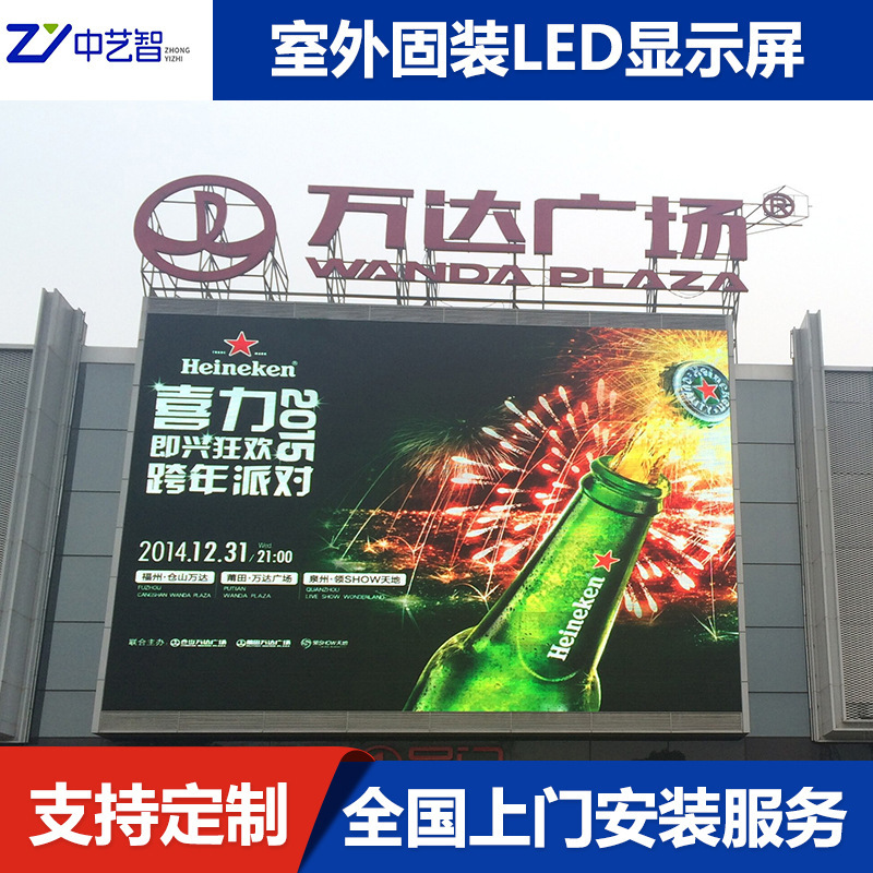 Outdoor lid display commercial wall ads media broadcast P3 P4 P6 P8 P10 waterproof