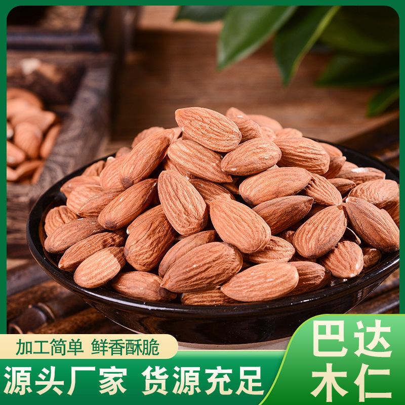 The Bada Moyen Nuts plant is providing a large volume of saliva-smelt tonsil almonds for shelled balconies.