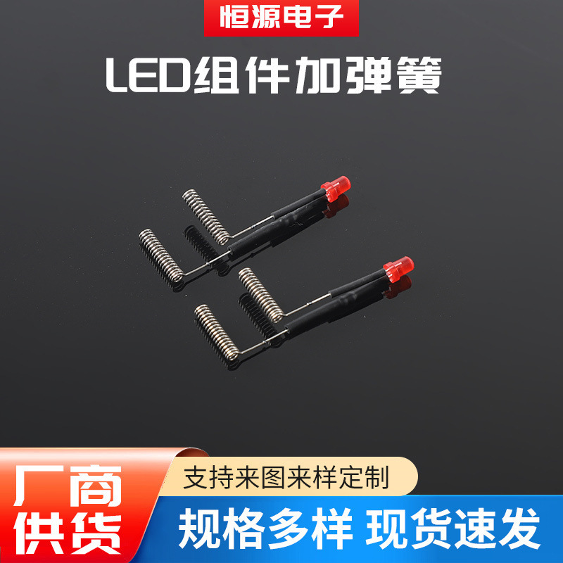 F3 red hair + spring luminous diode straw hat light ted signal 3 mm straight into 2nd tube