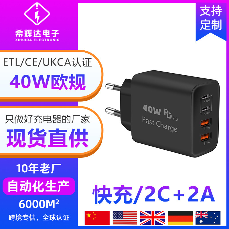 40W 3 sao sạc 2C+2A điện tích nhanh CE certification áp dụng cho điện thoại Apple 3 sao để sạc đầu