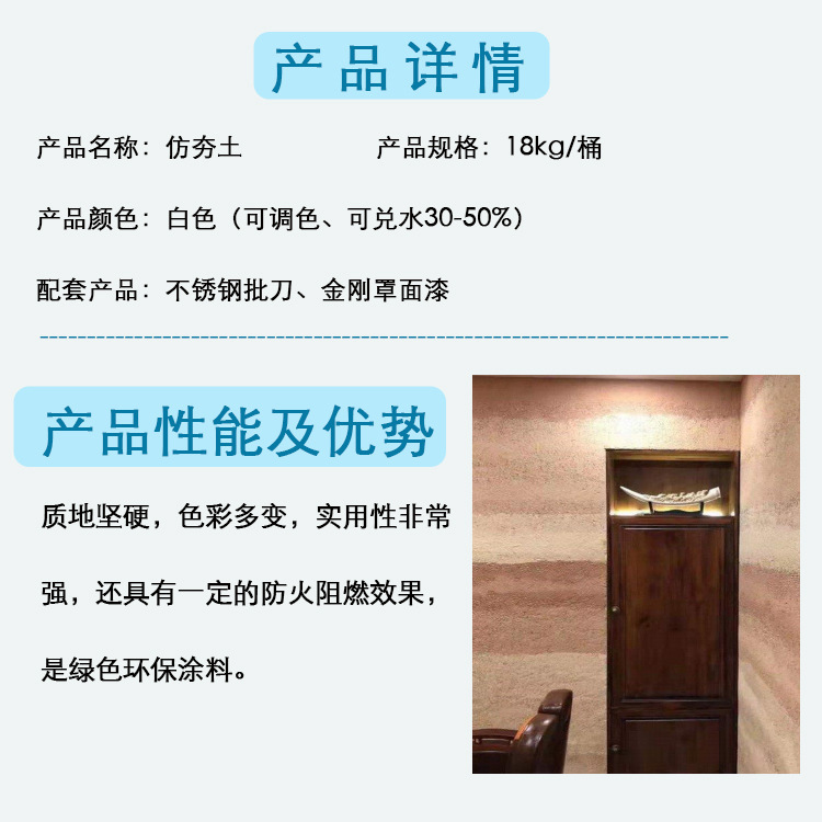 卡馬仕仿夯土漆室內外牆藝術漆塗料黃泥牆度假村客棧稻草泥巴牆面