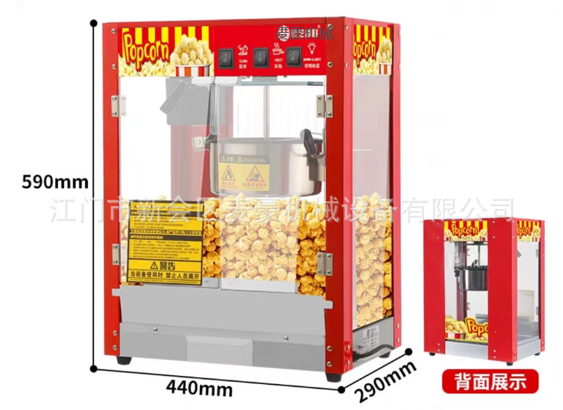 110V 220V出口電壓工廠直銷平頂爆米花機