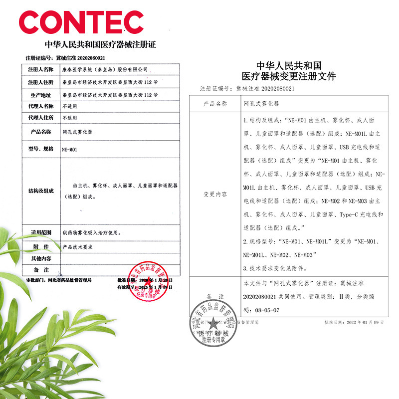 康泰跨境熱銷手持霧化器微網式霧化機家用兒童成人電子霧化器禮品