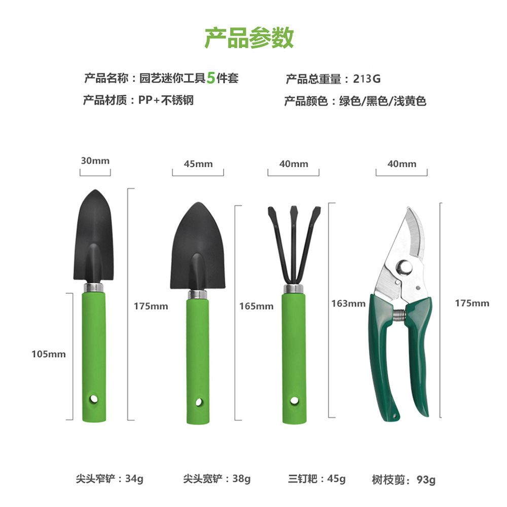 Vườn công cụ để đào các xổ số của trái đất, năm tập hợp các công cụ vườn