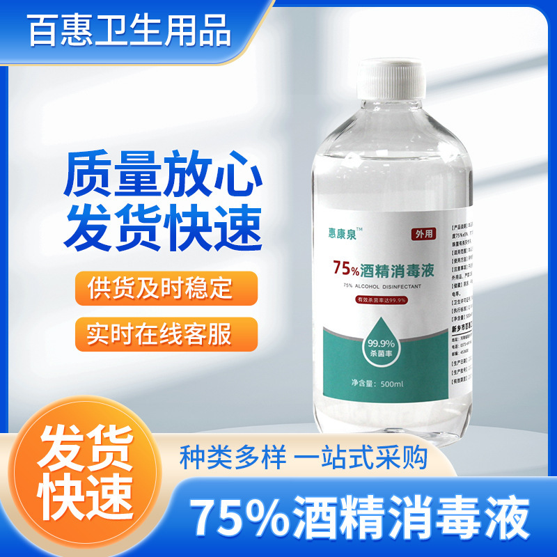 75% các hộ gia đình có chất khử trùng cồn 500 ml không bị tẩy rửa do khử trùng da.