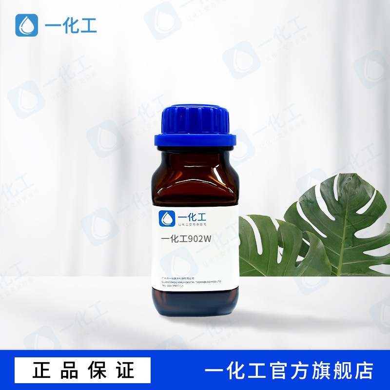 迪高TEGOAirex-902W 水性涂料消泡剂 控泡强 热稳定性好 相容性好