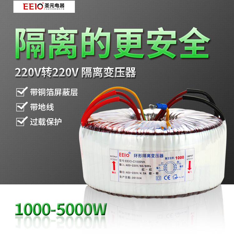 300 W Guangdong Monument Transformer Isolation transformer 220 V Secure Ring Isolation Transformer Power