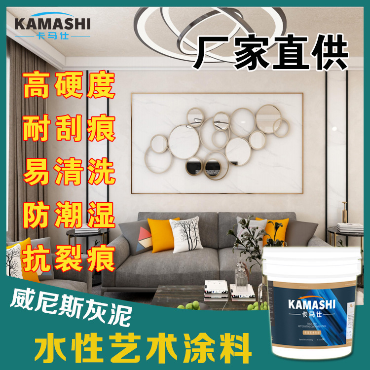 廠家批發訂製馬來漆內牆漆水性藝術塗料灰泥仿大理石內牆背景牆面