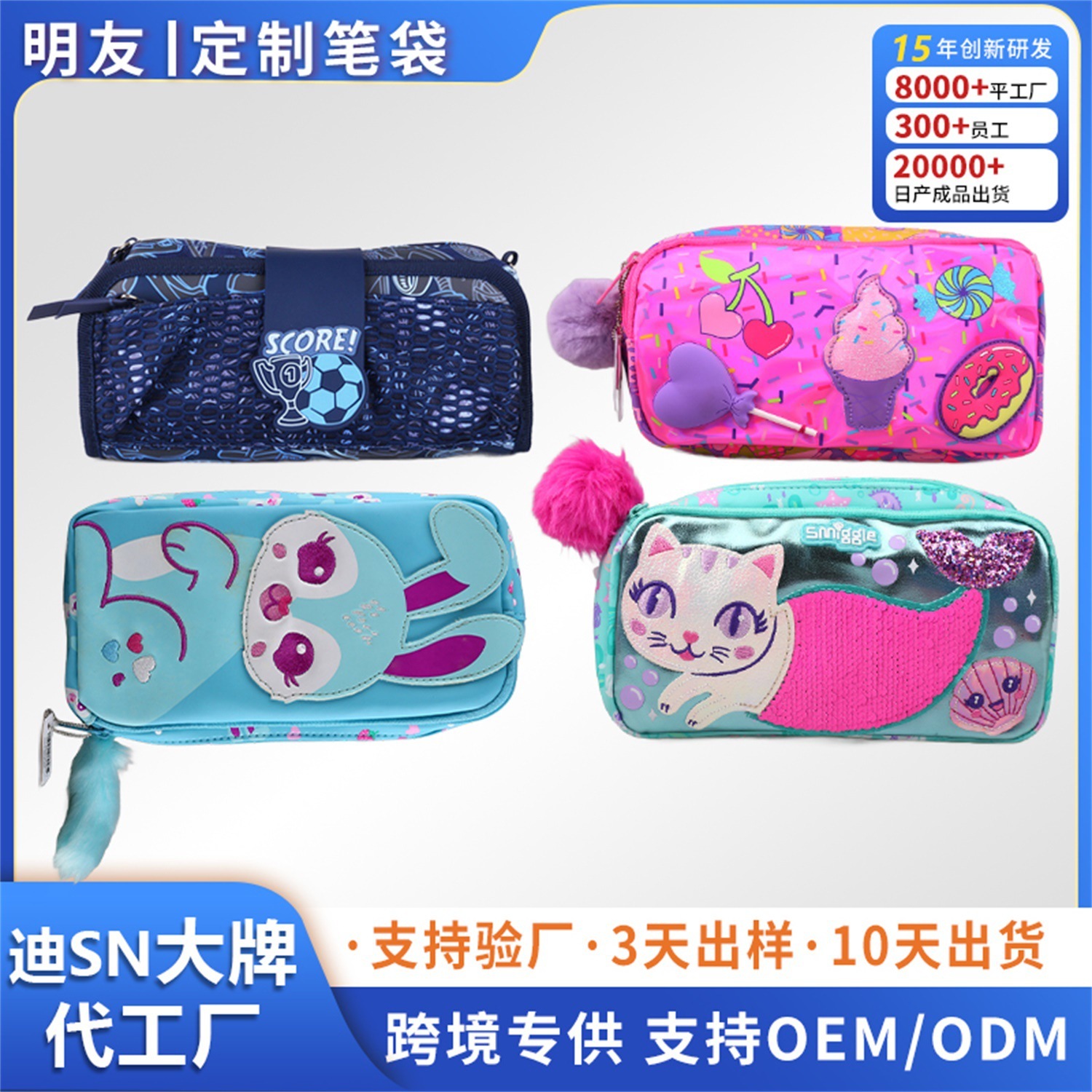 Tuỳ biến túi Smiggle Girls Super Cool Pencil cho học sinh với bút chì có dung tích cao.