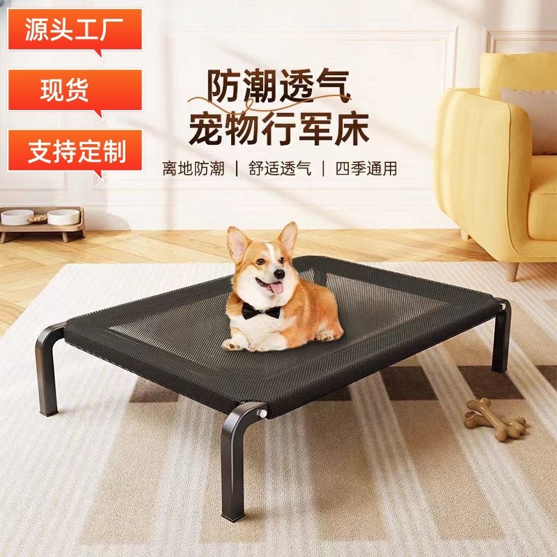 Large, cool pets in a military bed can be removed from the floor metal bed and a damp-bed nest.