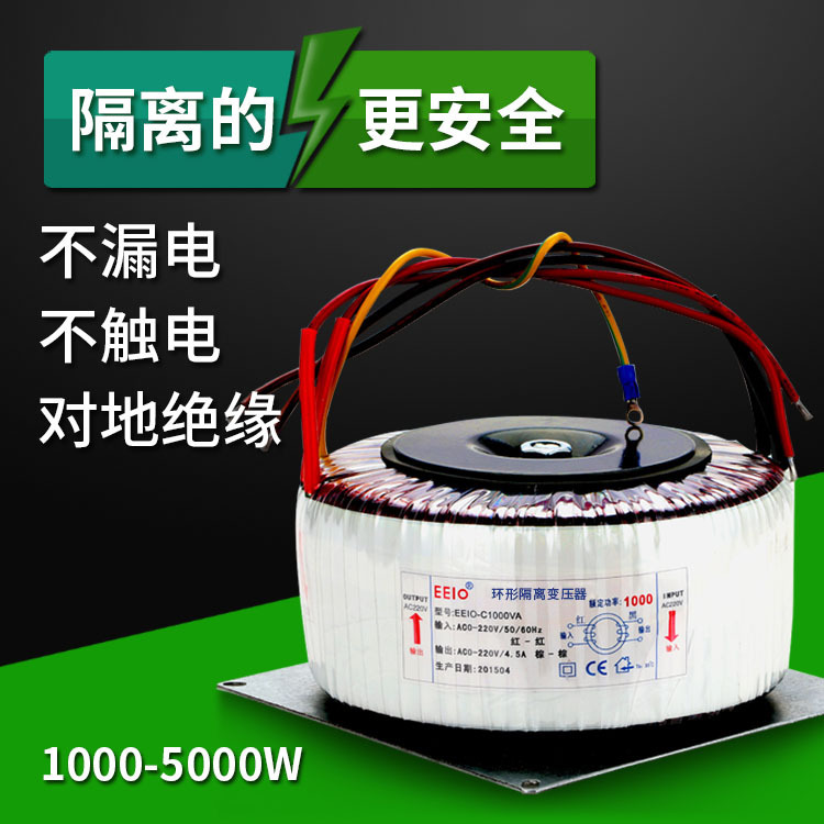 300 W Guangdong Monument Transformer Isolation transformer 220 V Secure Ring Isolation Transformer Power