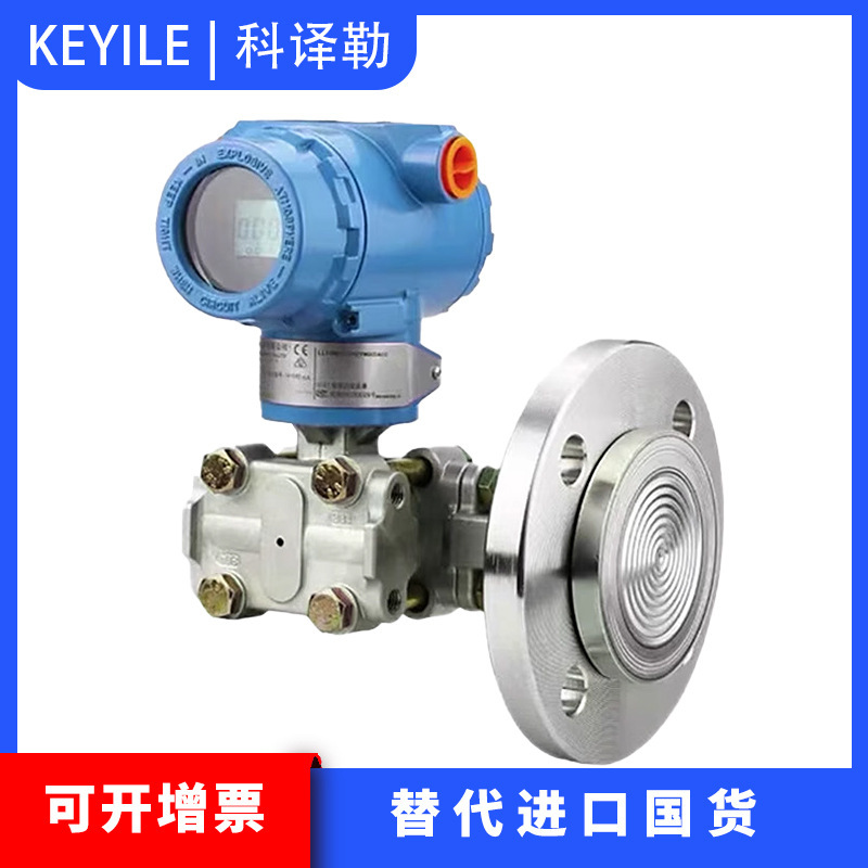 Intelligent digital differential transmitter pressure transmitter French blast-proof single crystal silicon