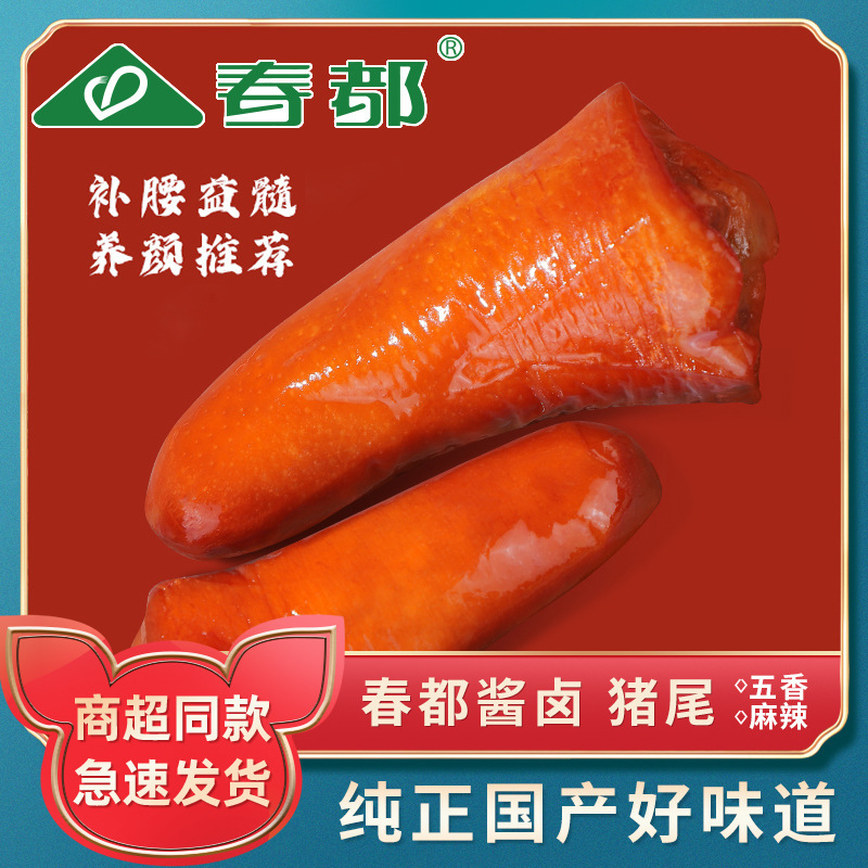 Podor sauce, 120 g of spicy, halogenated meat snacks, recreational foods to feed the tail.