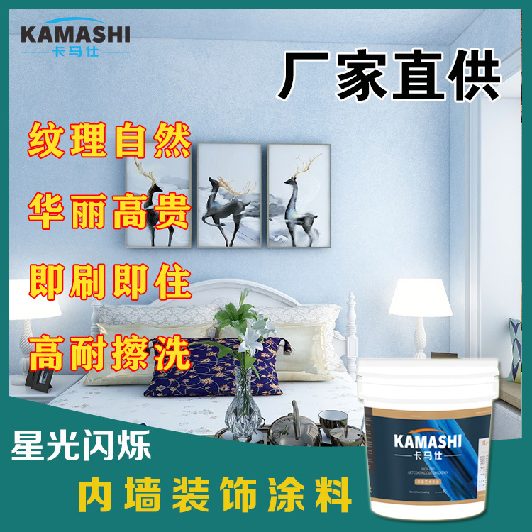 Karmashes 스타는 단단함과 금속 광택 있는 예술 페인트의 헹구기의 높은 정도를 가진 벽 안쪽에 빛납니다.