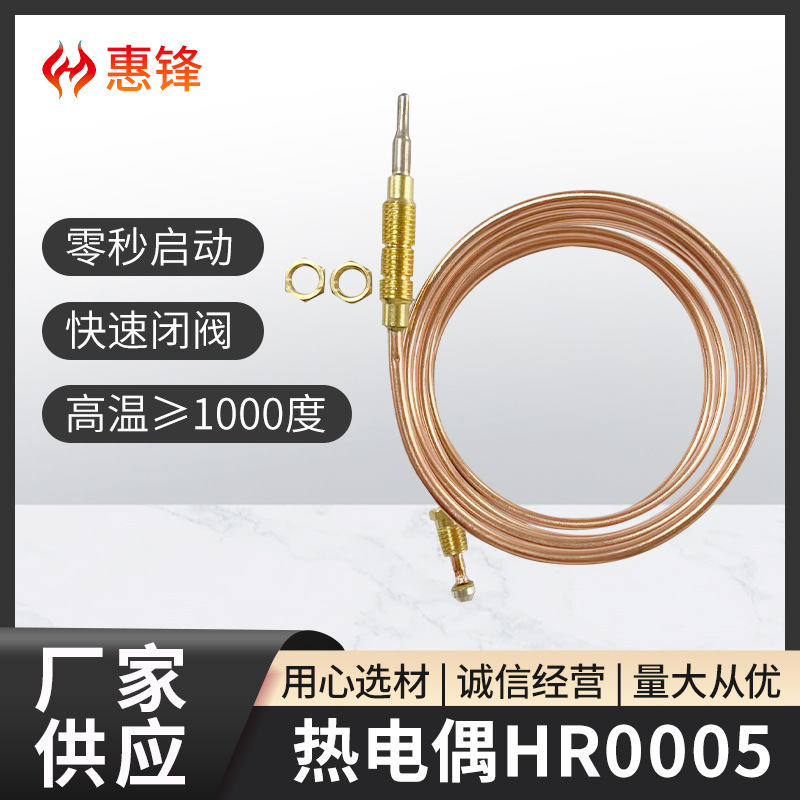 Plant supplies HR0005 Thermal Resistor Pyramid stainless steel-sensor temperature probe shell