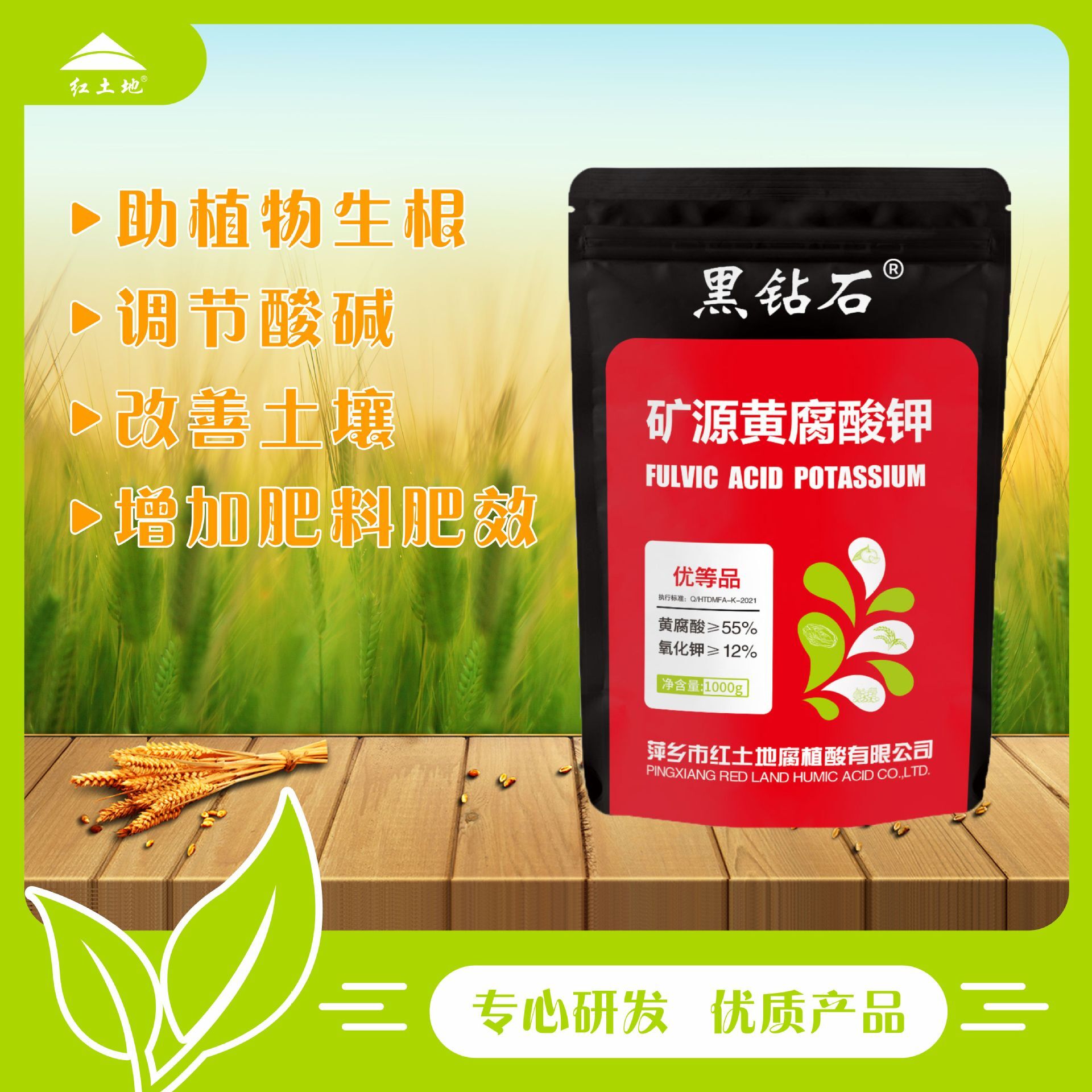 Potassium acetate water soluble 1 kg vegetable fruit tree flushing and dripping fully soluble leaf-faced biological organic fertilizer