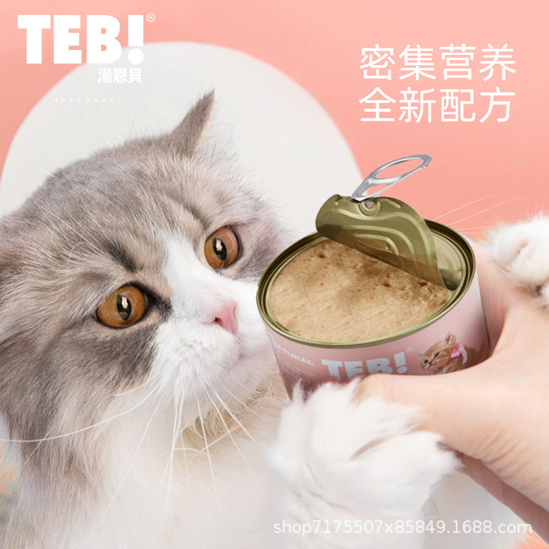 TEB湯恩貝CC奶糕貓罐頭195g懷孕哺乳幼貓主食慕斯貓罐溼糧易消化